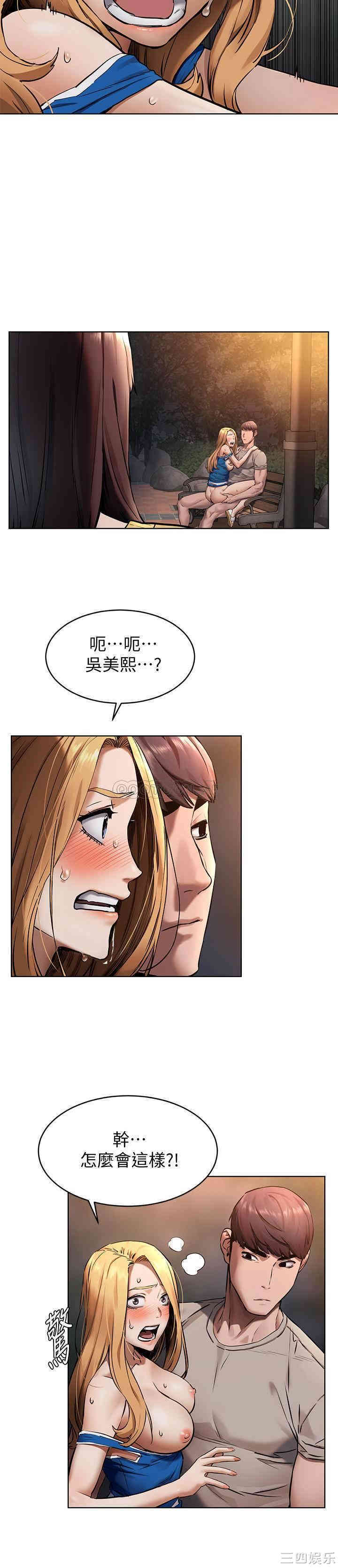 韩国漫画韩漫_冲突-第104话在线免费阅读-韩国漫画-第7张图片