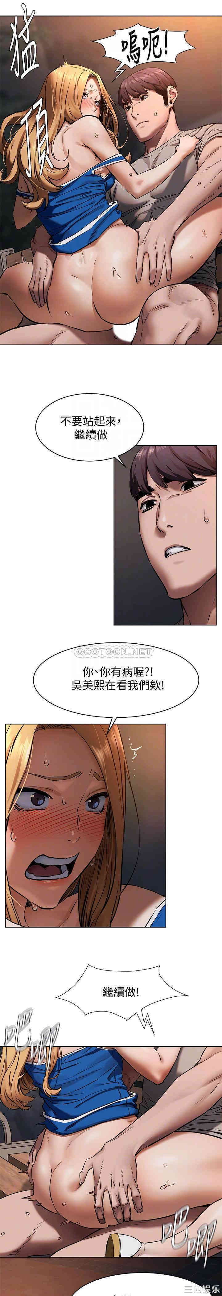 韩国漫画韩漫_冲突-第104话在线免费阅读-韩国漫画-第8张图片