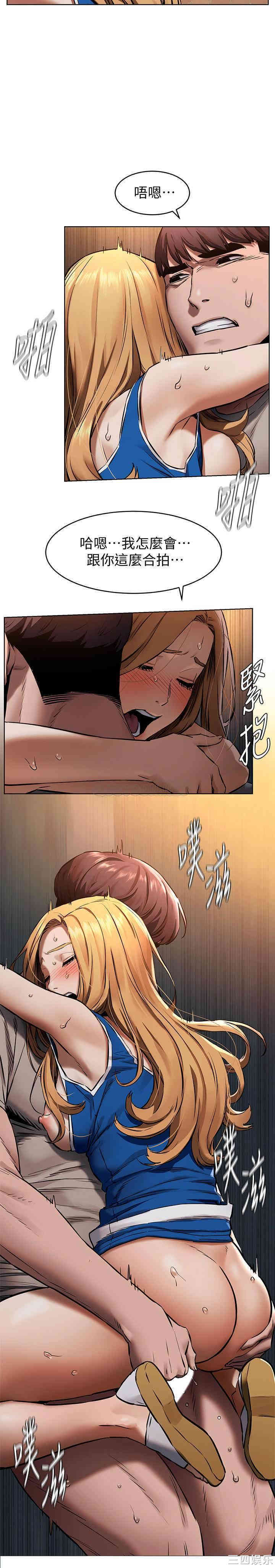 韩国漫画韩漫_冲突-第104话在线免费阅读-韩国漫画-第13张图片