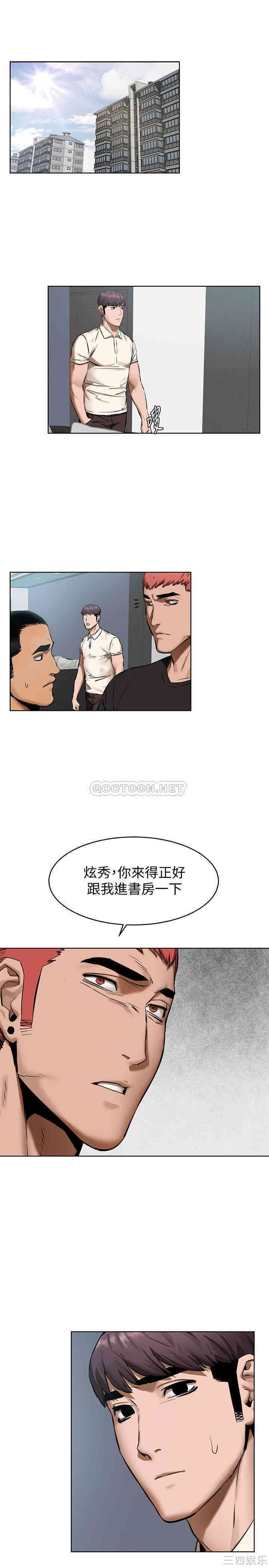 韩国漫画韩漫_冲突-第104话在线免费阅读-韩国漫画-第20张图片