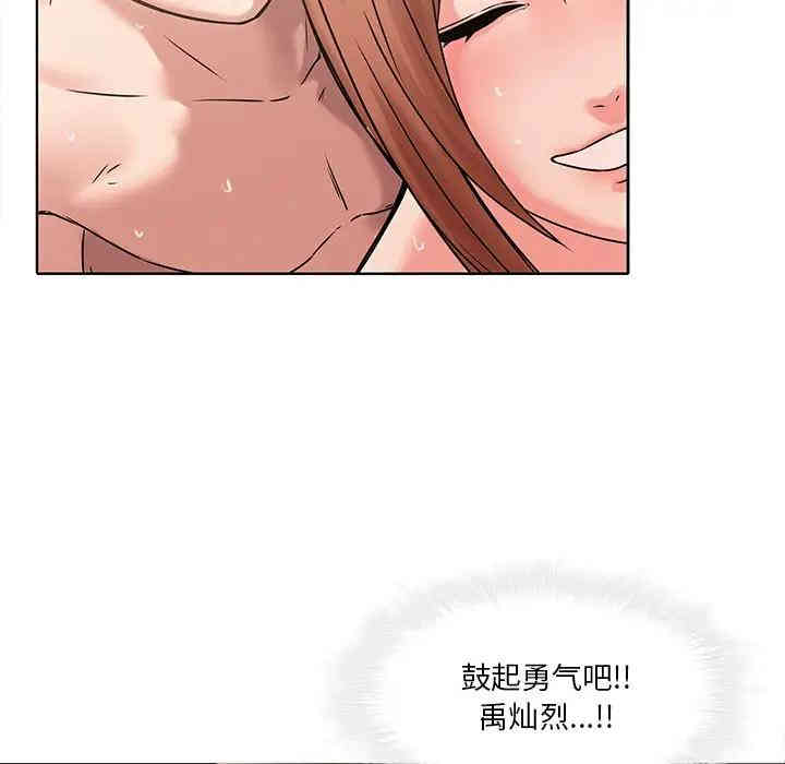 韩国漫画废弃章节韩漫_二十岁--第44话在线免费阅读-韩国漫画-第60张图片