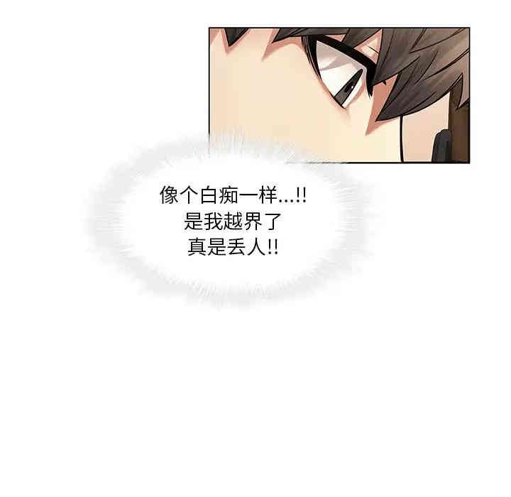 韩国漫画废弃章节韩漫_二十岁--第44话在线免费阅读-韩国漫画-第68张图片