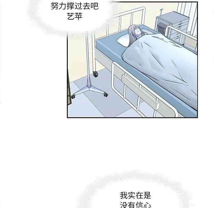 韩国漫画废弃章节韩漫_二十岁--第44话在线免费阅读-韩国漫画-第80张图片