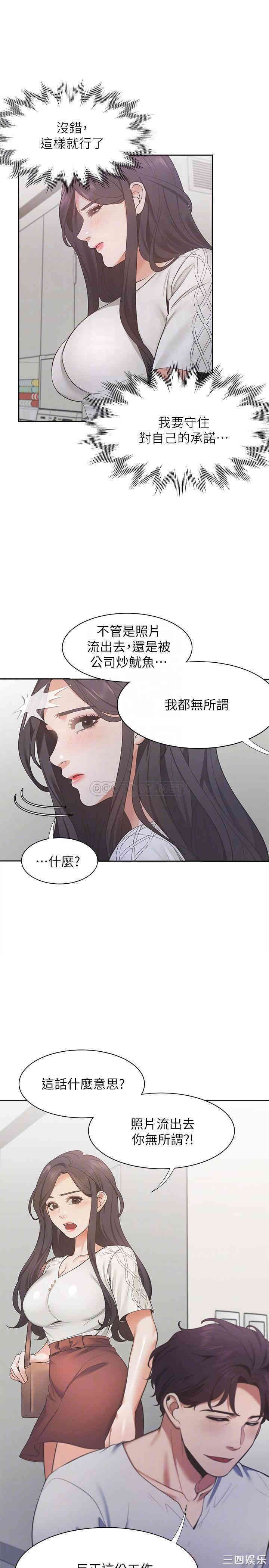 韩国漫画渴望：爱火难耐韩漫_渴望：爱火难耐-第18话在线免费阅读-韩国漫画-第9张图片