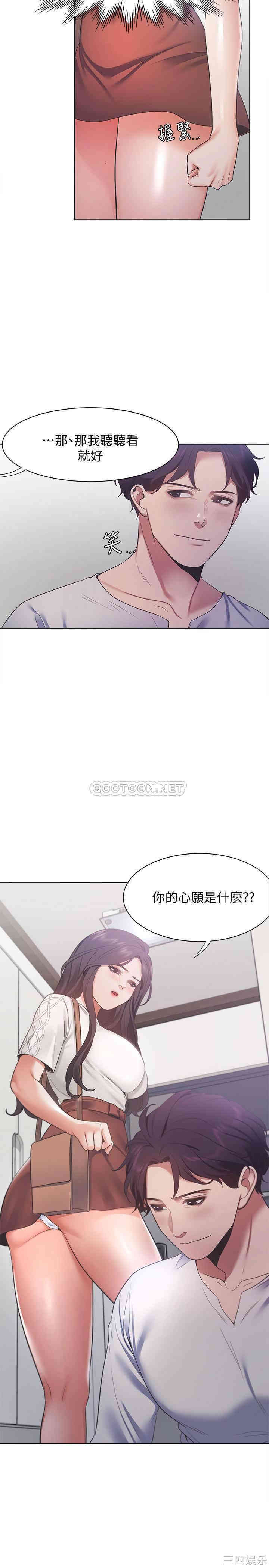 韩国漫画渴望：爱火难耐韩漫_渴望：爱火难耐-第18话在线免费阅读-韩国漫画-第12张图片