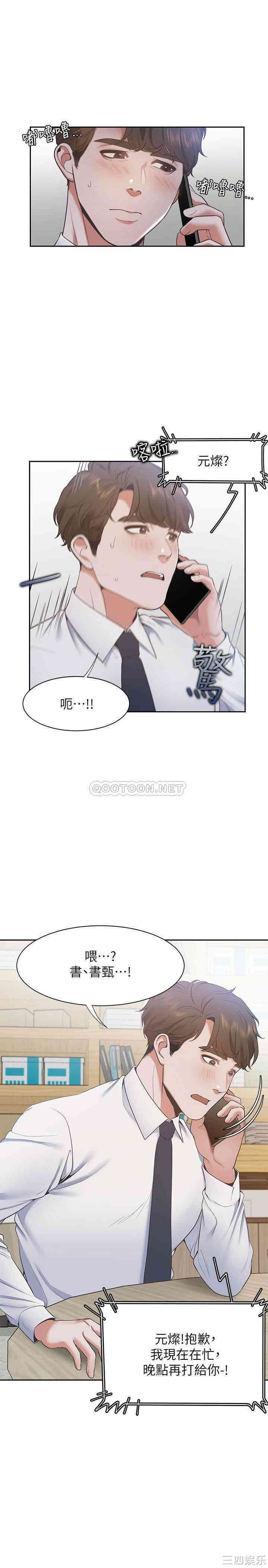 韩国漫画渴望：爱火难耐韩漫_渴望：爱火难耐-第18话在线免费阅读-韩国漫画-第27张图片