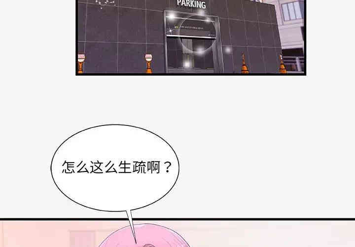 韩国漫画朋友以上，恋人未满韩漫_朋友以上，恋人未满-第18话在线免费阅读-韩国漫画-第3张图片