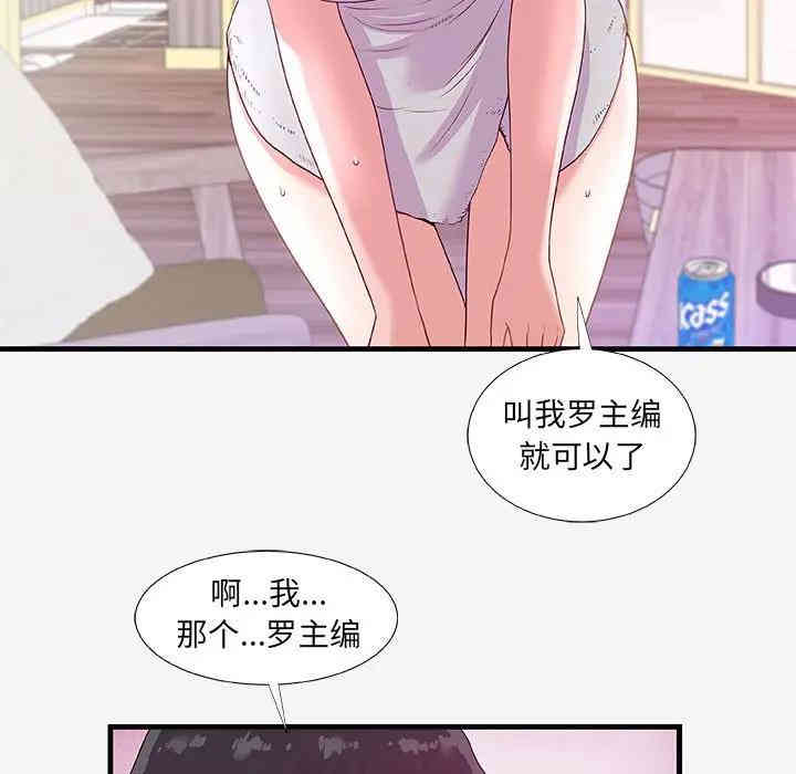 韩国漫画朋友以上，恋人未满韩漫_朋友以上，恋人未满-第18话在线免费阅读-韩国漫画-第5张图片