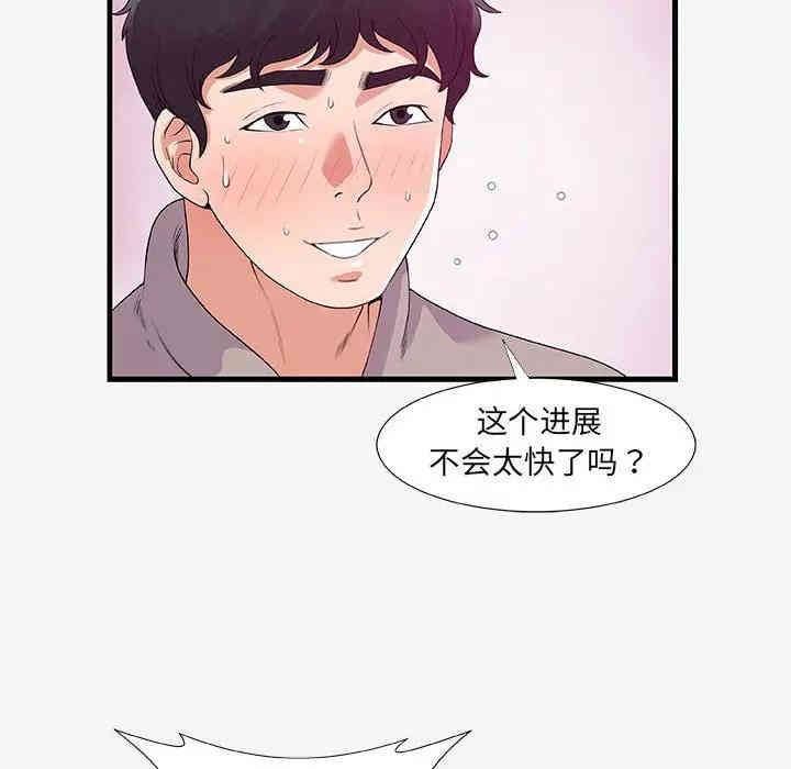 韩国漫画朋友以上，恋人未满韩漫_朋友以上，恋人未满-第18话在线免费阅读-韩国漫画-第6张图片