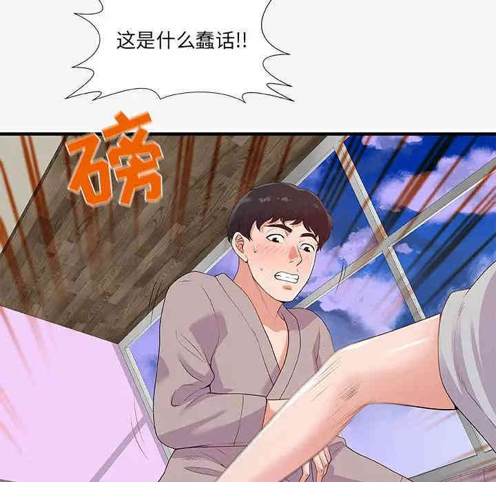 韩国漫画朋友以上，恋人未满韩漫_朋友以上，恋人未满-第18话在线免费阅读-韩国漫画-第7张图片