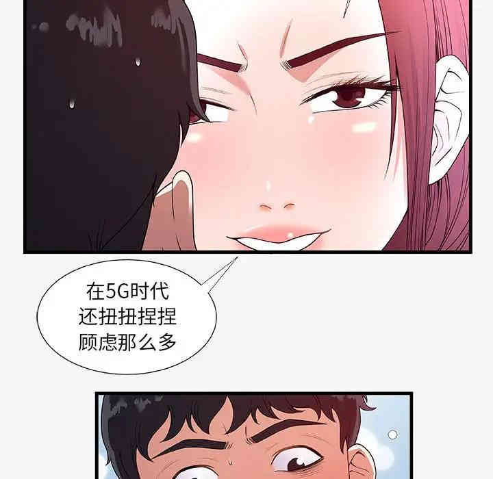 韩国漫画朋友以上，恋人未满韩漫_朋友以上，恋人未满-第18话在线免费阅读-韩国漫画-第9张图片