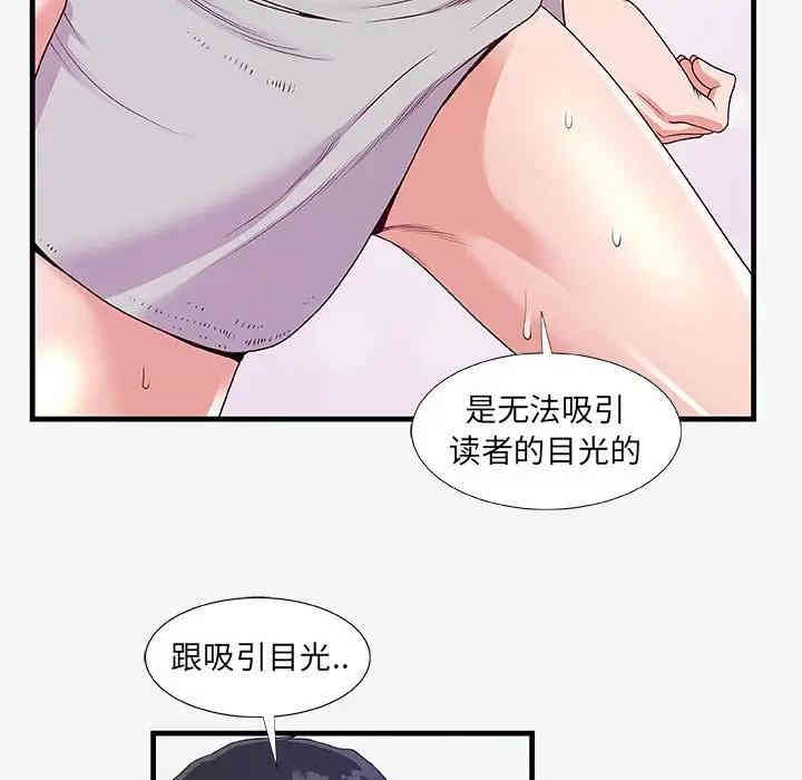 韩国漫画朋友以上，恋人未满韩漫_朋友以上，恋人未满-第18话在线免费阅读-韩国漫画-第12张图片