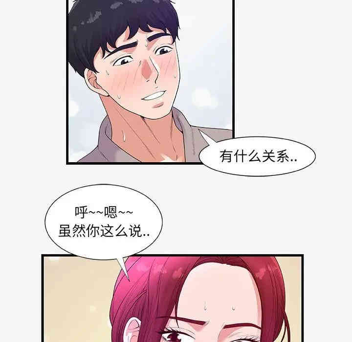 韩国漫画朋友以上，恋人未满韩漫_朋友以上，恋人未满-第18话在线免费阅读-韩国漫画-第13张图片