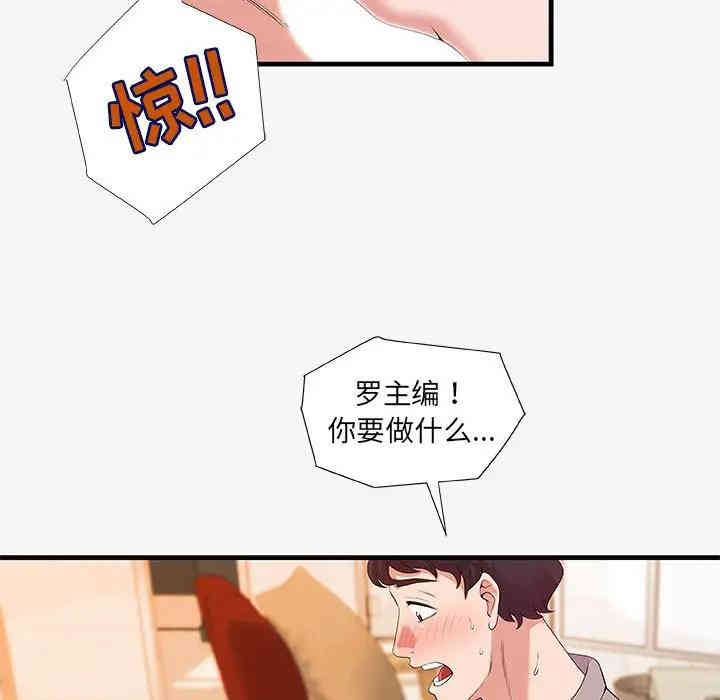 韩国漫画朋友以上，恋人未满韩漫_朋友以上，恋人未满-第18话在线免费阅读-韩国漫画-第17张图片
