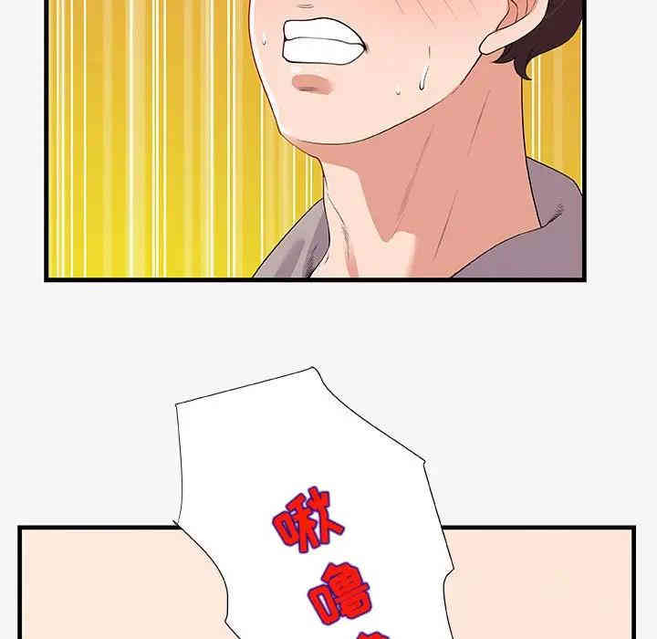 韩国漫画朋友以上，恋人未满韩漫_朋友以上，恋人未满-第18话在线免费阅读-韩国漫画-第23张图片