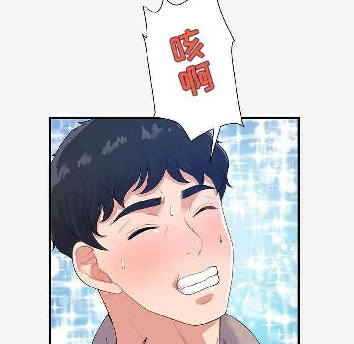韩国漫画朋友以上，恋人未满韩漫_朋友以上，恋人未满-第18话在线免费阅读-韩国漫画-第30张图片