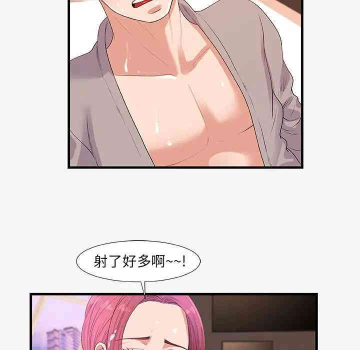 韩国漫画朋友以上，恋人未满韩漫_朋友以上，恋人未满-第18话在线免费阅读-韩国漫画-第35张图片