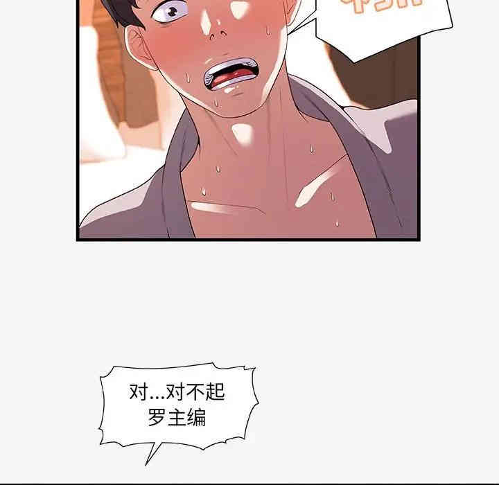 韩国漫画朋友以上，恋人未满韩漫_朋友以上，恋人未满-第18话在线免费阅读-韩国漫画-第37张图片