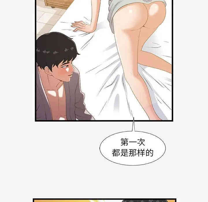 韩国漫画朋友以上，恋人未满韩漫_朋友以上，恋人未满-第18话在线免费阅读-韩国漫画-第40张图片