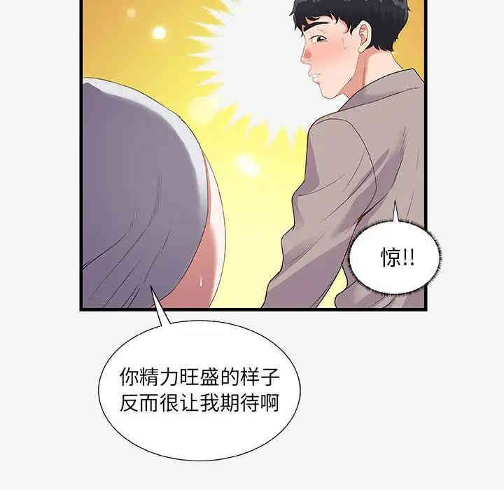 韩国漫画朋友以上，恋人未满韩漫_朋友以上，恋人未满-第18话在线免费阅读-韩国漫画-第41张图片