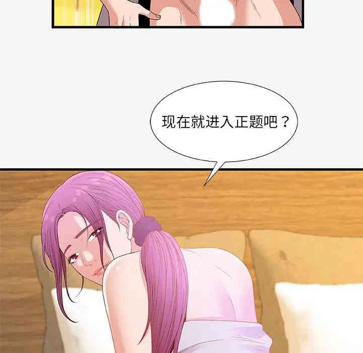 韩国漫画朋友以上，恋人未满韩漫_朋友以上，恋人未满-第18话在线免费阅读-韩国漫画-第45张图片