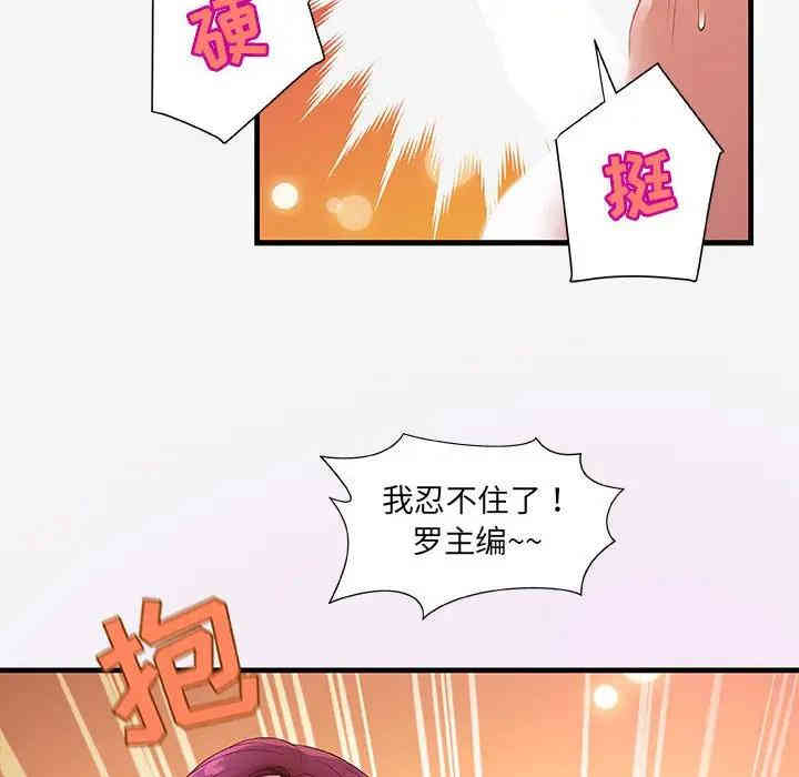 韩国漫画朋友以上，恋人未满韩漫_朋友以上，恋人未满-第18话在线免费阅读-韩国漫画-第48张图片