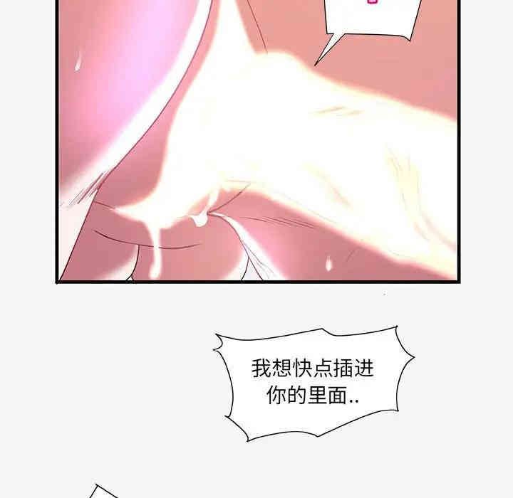 韩国漫画朋友以上，恋人未满韩漫_朋友以上，恋人未满-第18话在线免费阅读-韩国漫画-第51张图片