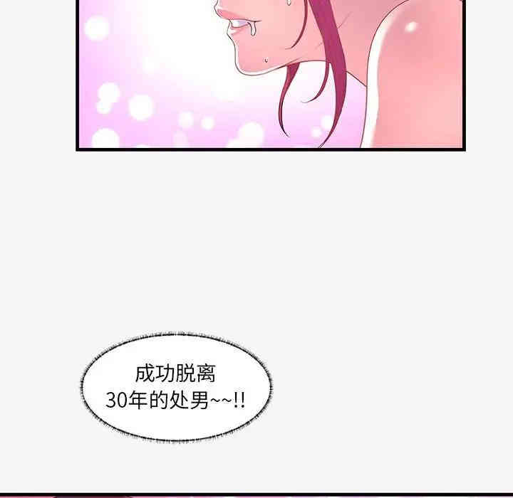 韩国漫画朋友以上，恋人未满韩漫_朋友以上，恋人未满-第18话在线免费阅读-韩国漫画-第55张图片