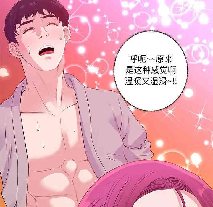 韩国漫画朋友以上，恋人未满韩漫_朋友以上，恋人未满-第18话在线免费阅读-韩国漫画-第56张图片