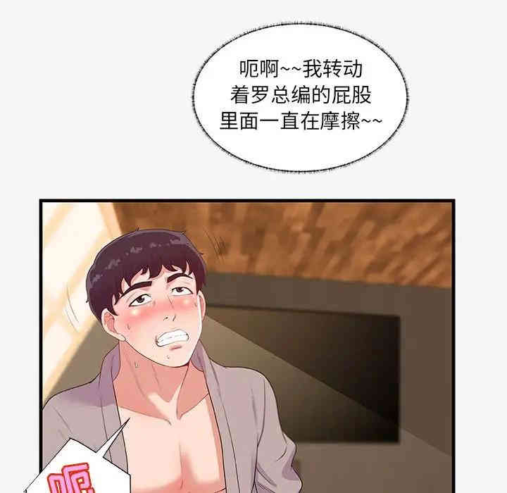 韩国漫画朋友以上，恋人未满韩漫_朋友以上，恋人未满-第18话在线免费阅读-韩国漫画-第59张图片