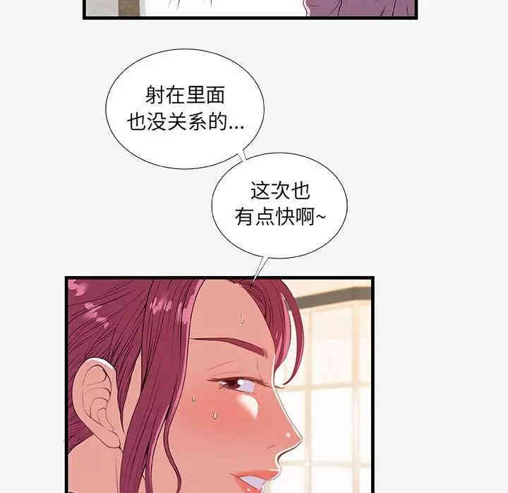 韩国漫画朋友以上，恋人未满韩漫_朋友以上，恋人未满-第18话在线免费阅读-韩国漫画-第69张图片