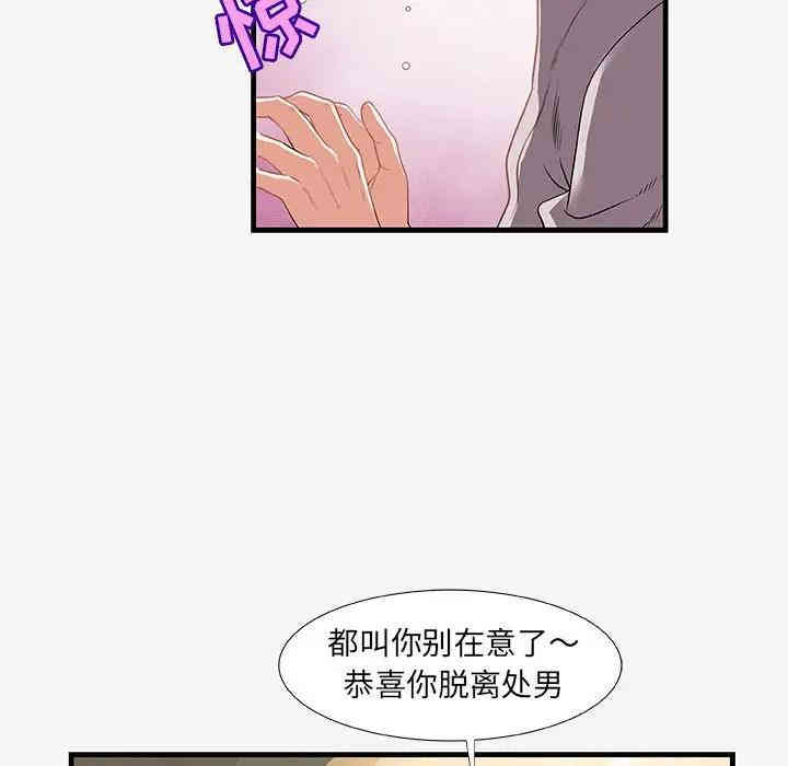 韩国漫画朋友以上，恋人未满韩漫_朋友以上，恋人未满-第18话在线免费阅读-韩国漫画-第71张图片