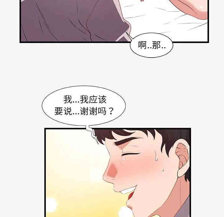 韩国漫画朋友以上，恋人未满韩漫_朋友以上，恋人未满-第18话在线免费阅读-韩国漫画-第73张图片