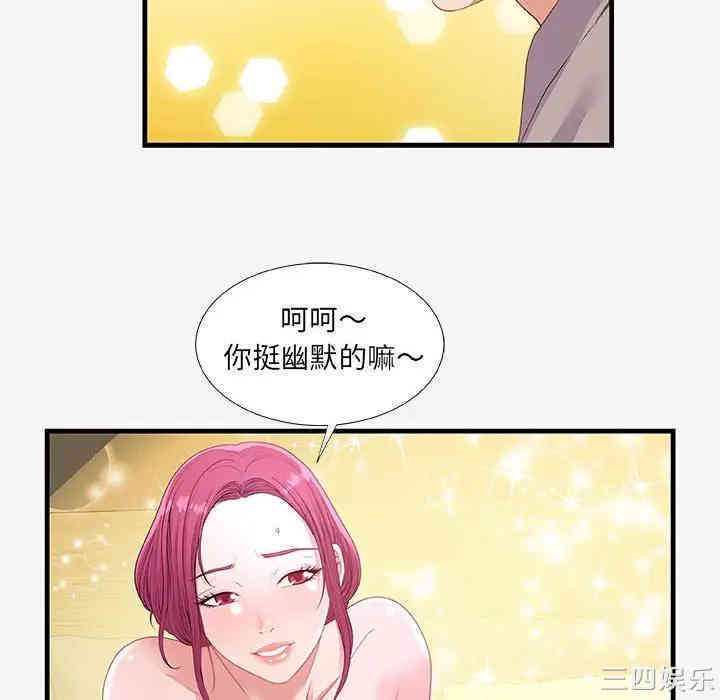 韩国漫画朋友以上，恋人未满韩漫_朋友以上，恋人未满-第18话在线免费阅读-韩国漫画-第74张图片