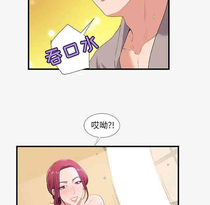 韩国漫画朋友以上，恋人未满韩漫_朋友以上，恋人未满-第18话在线免费阅读-韩国漫画-第77张图片