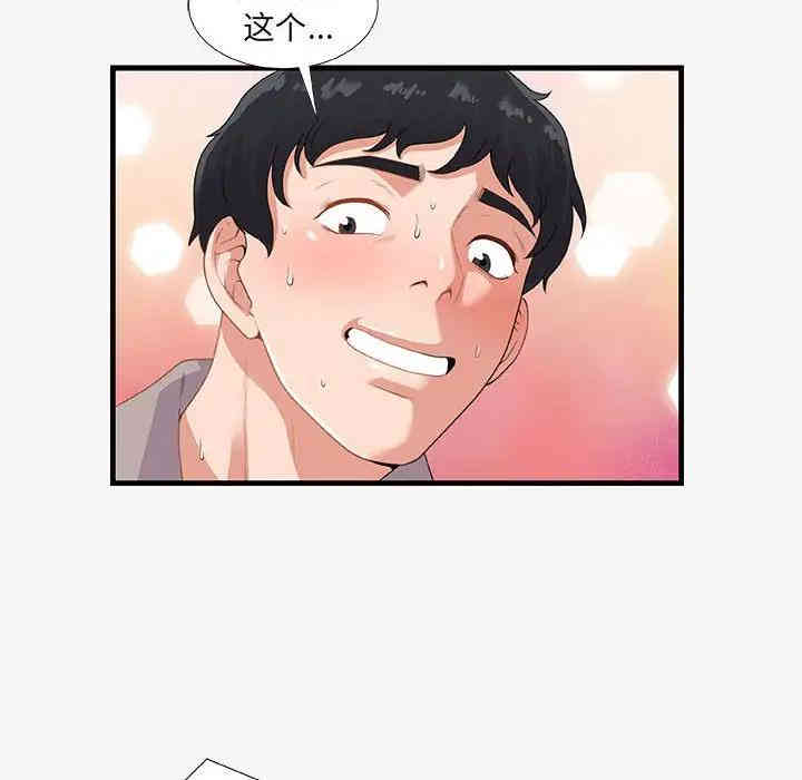 韩国漫画朋友以上，恋人未满韩漫_朋友以上，恋人未满-第18话在线免费阅读-韩国漫画-第80张图片
