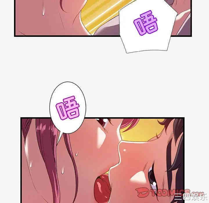 韩国漫画朋友以上，恋人未满韩漫_朋友以上，恋人未满-第18话在线免费阅读-韩国漫画-第82张图片