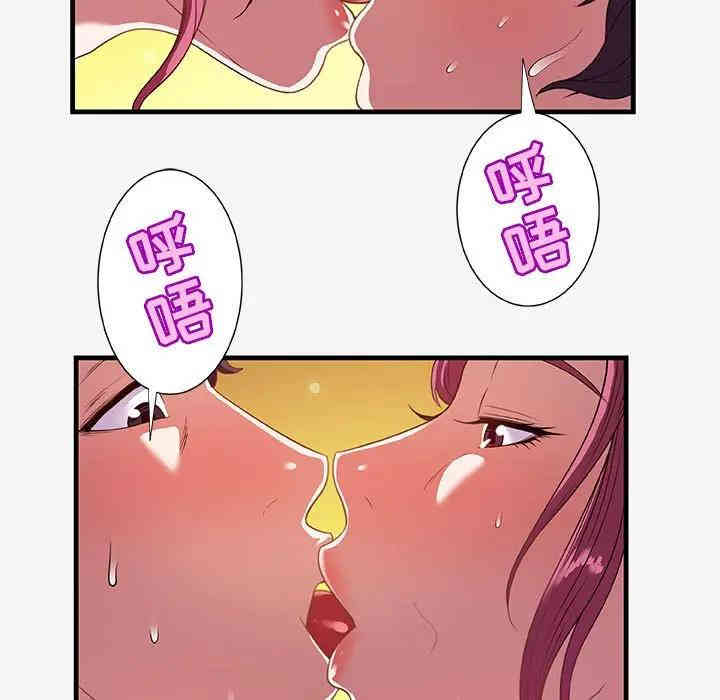 韩国漫画朋友以上，恋人未满韩漫_朋友以上，恋人未满-第18话在线免费阅读-韩国漫画-第83张图片