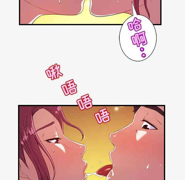 韩国漫画朋友以上，恋人未满韩漫_朋友以上，恋人未满-第18话在线免费阅读-韩国漫画-第84张图片