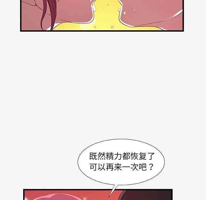 韩国漫画朋友以上，恋人未满韩漫_朋友以上，恋人未满-第18话在线免费阅读-韩国漫画-第85张图片