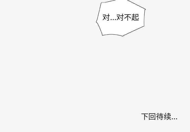 韩国漫画朋友以上，恋人未满韩漫_朋友以上，恋人未满-第18话在线免费阅读-韩国漫画-第94张图片