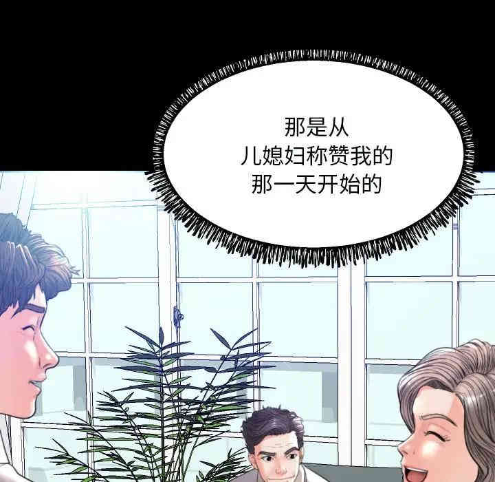 韩国漫画俏儿媳/媳妇单身中韩漫_俏儿媳/媳妇单身中-第5话在线免费阅读-韩国漫画-第28张图片