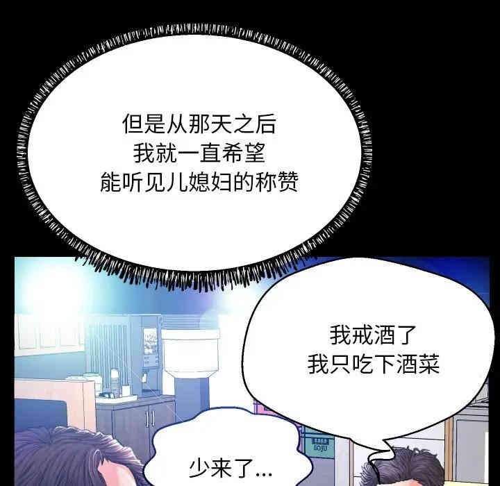 韩国漫画俏儿媳/媳妇单身中韩漫_俏儿媳/媳妇单身中-第5话在线免费阅读-韩国漫画-第35张图片