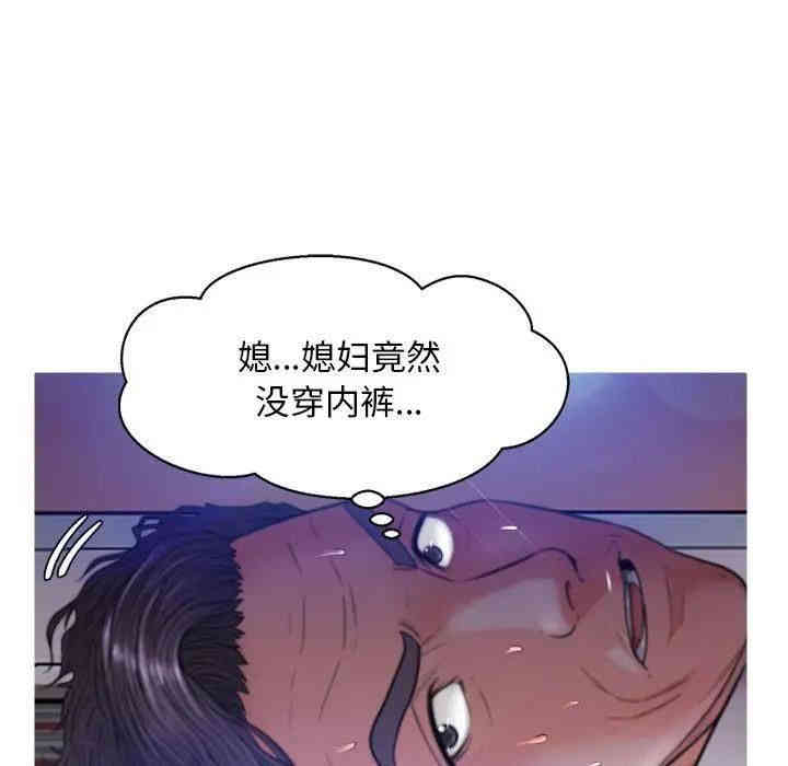 韩国漫画俏儿媳/媳妇单身中韩漫_俏儿媳/媳妇单身中-第5话在线免费阅读-韩国漫画-第90张图片