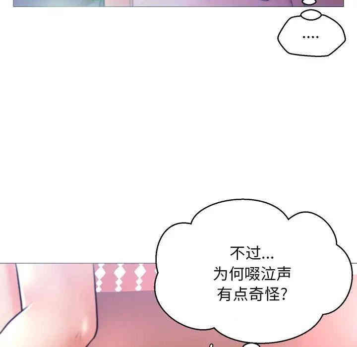 韩国漫画俏儿媳/媳妇单身中韩漫_俏儿媳/媳妇单身中-第5话在线免费阅读-韩国漫画-第110张图片