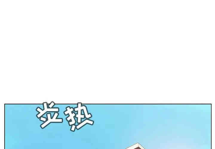 韩国漫画与上司的密约/秘密合约韩漫_与上司的密约/秘密合约-第25话在线免费阅读-韩国漫画-第2张图片