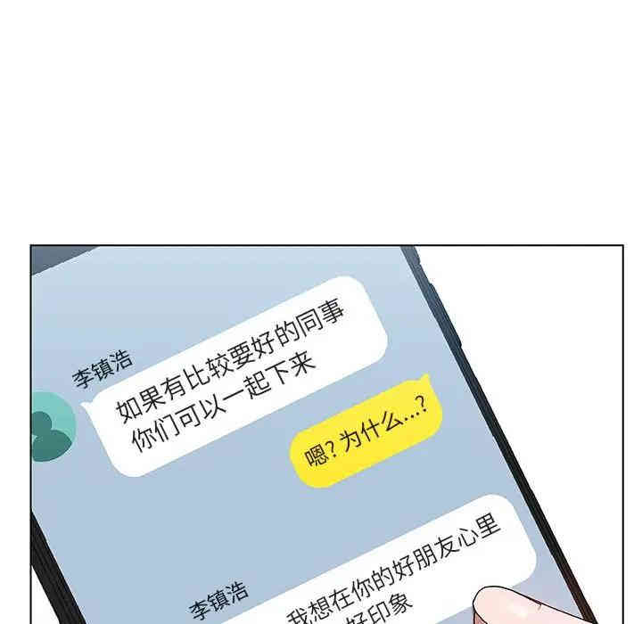 韩国漫画与上司的密约/秘密合约韩漫_与上司的密约/秘密合约-第25话在线免费阅读-韩国漫画-第43张图片