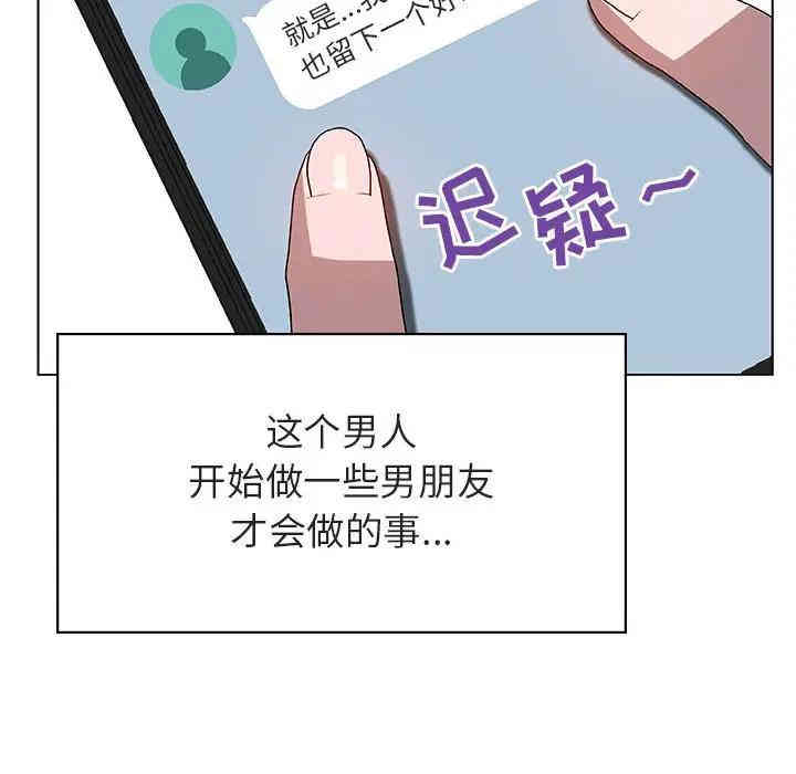 韩国漫画与上司的密约/秘密合约韩漫_与上司的密约/秘密合约-第25话在线免费阅读-韩国漫画-第44张图片