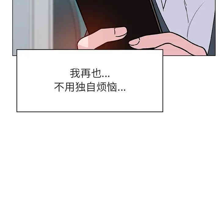 韩国漫画与上司的密约/秘密合约韩漫_与上司的密约/秘密合约-第25话在线免费阅读-韩国漫画-第49张图片