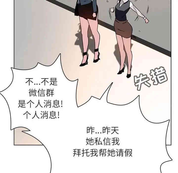 韩国漫画与上司的密约/秘密合约韩漫_与上司的密约/秘密合约-第25话在线免费阅读-韩国漫画-第58张图片